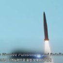 尹정부 첫 국군의날에 ‘핵 버금’ 괴물미사일 영상 최초 공개 이미지