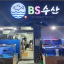 BS수산 이미지