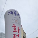 금흥 | 공주신관동 맛집 공주 생선구이계룡산화덕생선구이 금흥점 방문후기