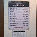 춘향골남원추어탕 성북구청점 | 성신여대 점심 추천[춘향골남원추어탕] 성북구청점