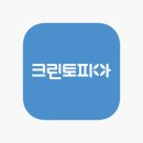 힐스테이트 명품 세탁 이미지