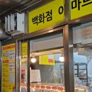 스마일찹쌀과배기