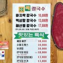 엄마옛날칼국수