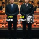 야인시대 실물 Vs. 배우 이미지