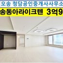 오송청담공인중개사사무소 이미지