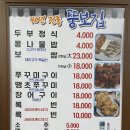 향미보쌈 이미지