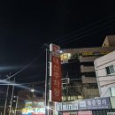 옥골샘생선구이 | 울산방어맛집 회맛집 울산 중구 동천횟집! 추천 후기