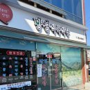 망경식육식당 | 진주 망경동 로컬 노포 가성비 맛집 망경식육식당 돼지 주물럭