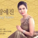 장예진 티스토리