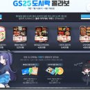 지에스25광주동원점 네이버블로그