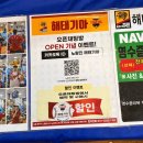 해태수산 | [내돈내산] 노량진 수산시장 해태기아 | 봄 제철회 맛집 후기