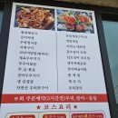 노을지는갯마을 | 솔라고cc 맛집 꽃게탕부터 삼겹살까지 갓벽했던 명량