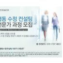 열린컨설팅