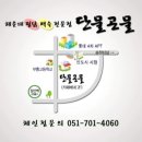 단물곤물 네이버블로그