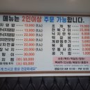 이가네낙지마당 이미지