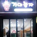 뽑기야 놀자 이미지