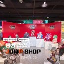 (주)바디프랜드 용산전시장 | [용산팝업] 점프샵이 한국에 들어왔다 입고 굿즈 목록포함(Jump shop in Seoul) (26.01.23 ~ 02.05)