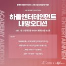 하울음악학원