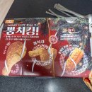 시흥5동주민센터 | BBQ 자메이카 소떡만나치킨 비비큐 앱 배달 내돈내산