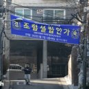 행복부동산중개연구소 이미지