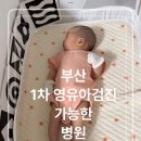 일신소아청소년과의원 네이버블로그
