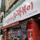 엄마손쌀떡볶이 이미지