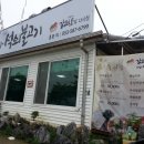 강원도집 다사점 이미지