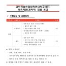 과학기술연합대학원 이미지