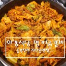 이강식당 이미지