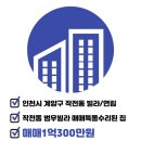 범우공인중개사사무소 이미지