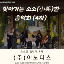 (주)이노디스
