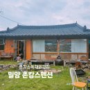 촌캉스독채외갓집 이미지