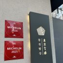 남천1-216 | [부산여행] 먹고 마시고 줄서는 부산맛집투어(동경밥상/이재모피자/자갈치횟집)