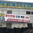 제일자동차정비 이미지