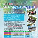 안산문화예술의전당 야외공연장 이미지