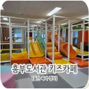 흥부작은도서관 네이버블로그