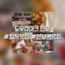 도우라이크 이미지
