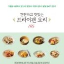 쉽고 간편한 맛있는 요리 이미지