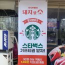 돼지가왔소 이미지