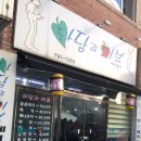 아담과 이브 미용실 이미지