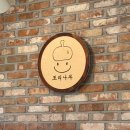 토리애견 | [기장 철마 카페 | 토리나무] 방문후기, 부산 애견동반 야외 카페 추천(실내도 有）