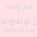 친절한 뜨개 클래스 이미지