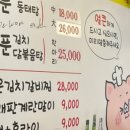 영통찌개지존 이미지