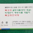 북교당한약방 티스토리