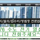 동영설비