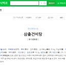 동그라미한의원 이미지