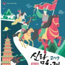 신라문화제-신라가요제 이미지