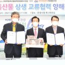 호미곶돌문어사업협동조합 국제i저널