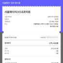 강북구 수유역 심장초음파 진료 잘보는 수유H내과 감동후기