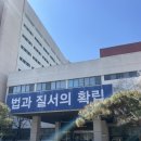 인천구치소 | 수비학과 아로마로 자기이해부터 동기까지 만든 시간 (수원·서울·인천 구치소 출강)
